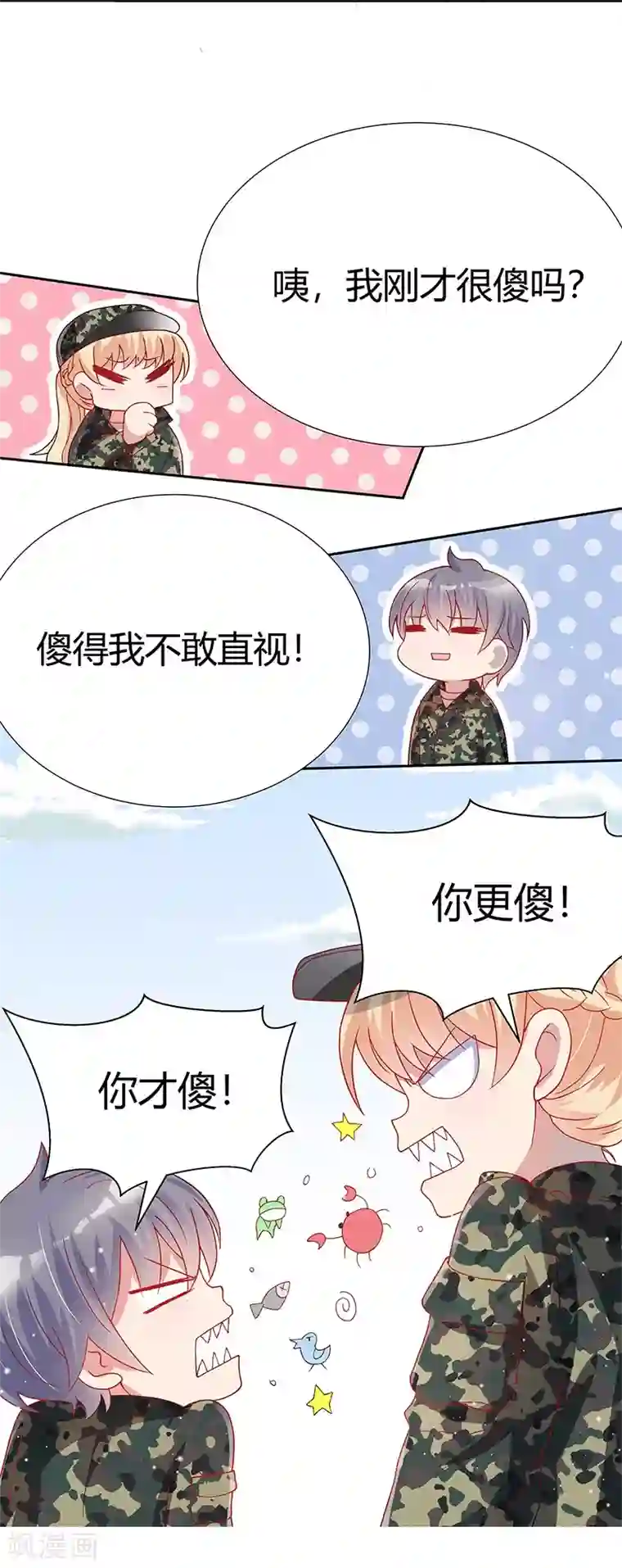 你是我戒不掉的瘾第31话