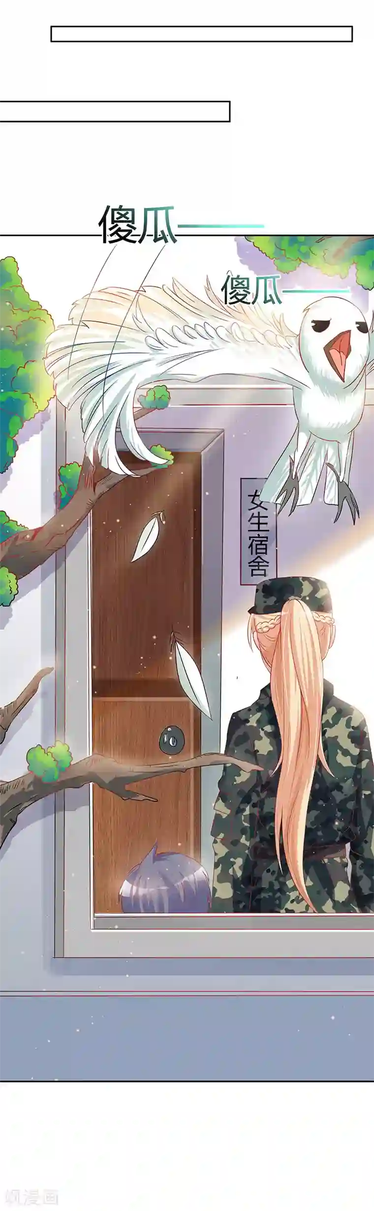 你是我戒不掉的瘾第31话