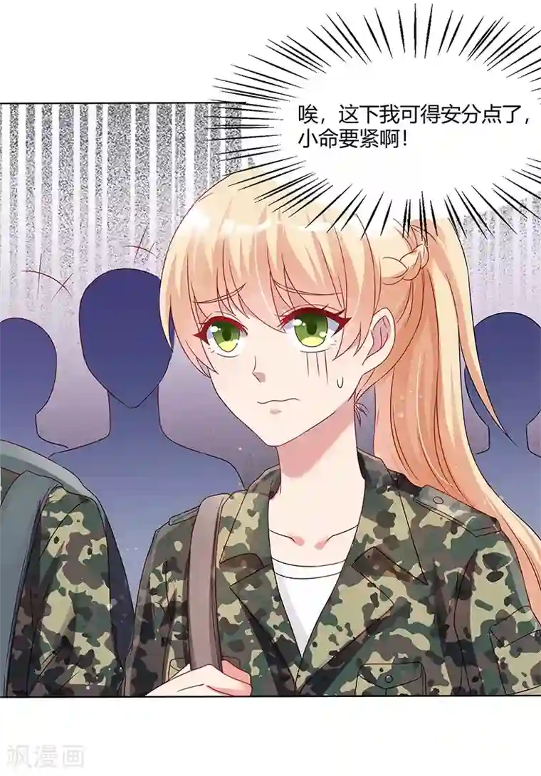 偷玩军人的裤裆经历第31话