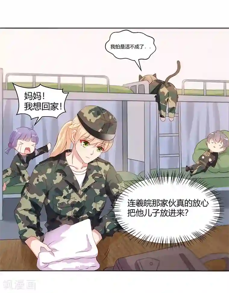 偷玩军人的裤裆经历第31话