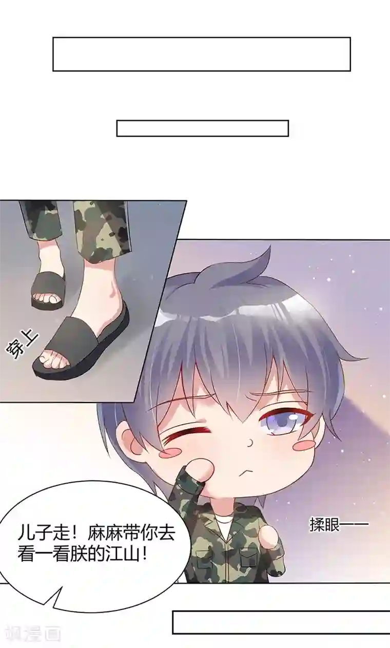 你是我戒不掉的瘾第31话