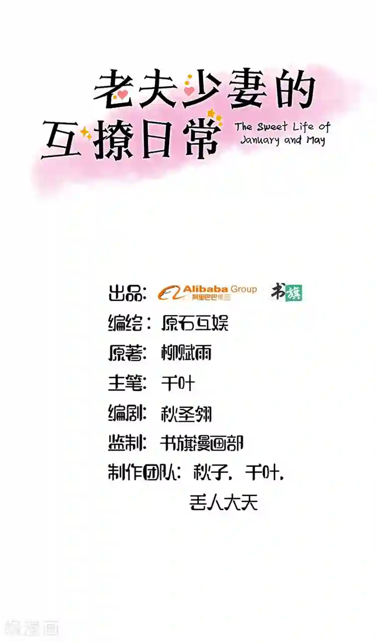 你是我戒不掉的瘾第32话