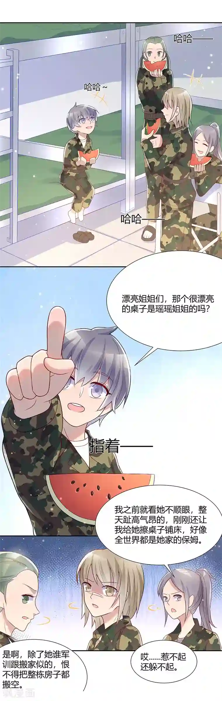 你是我戒不掉的瘾第32话