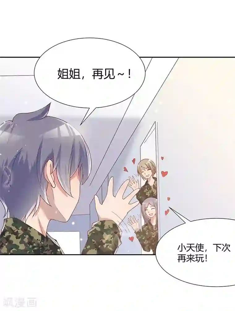 你是我戒不掉的瘾第32话