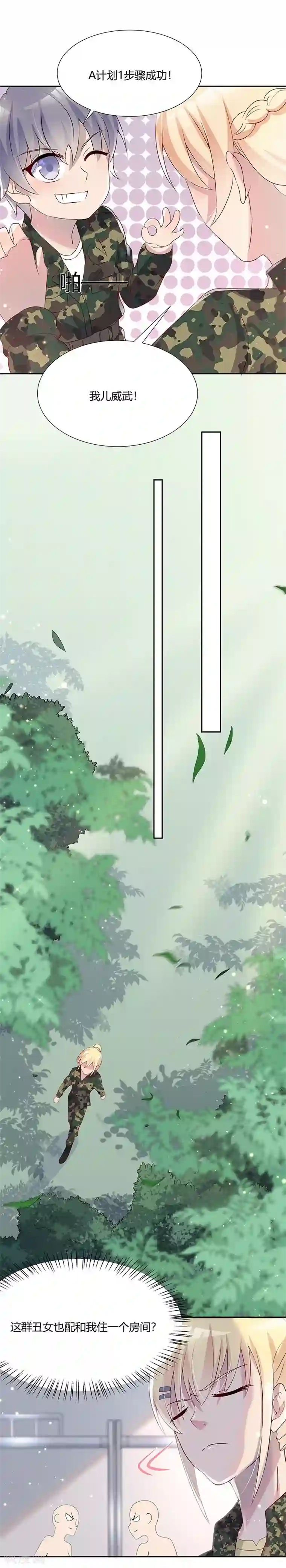 你是我戒不掉的瘾第32话