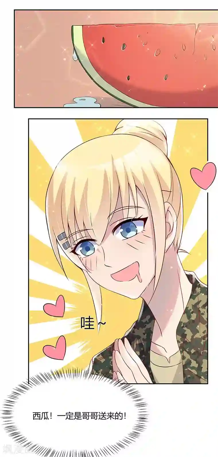 你是我戒不掉的瘾第32话