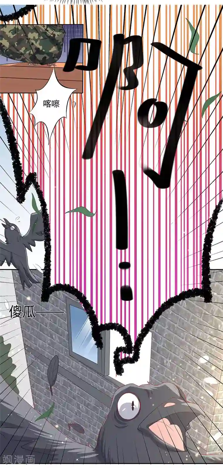 你是我戒不掉的瘾第32话