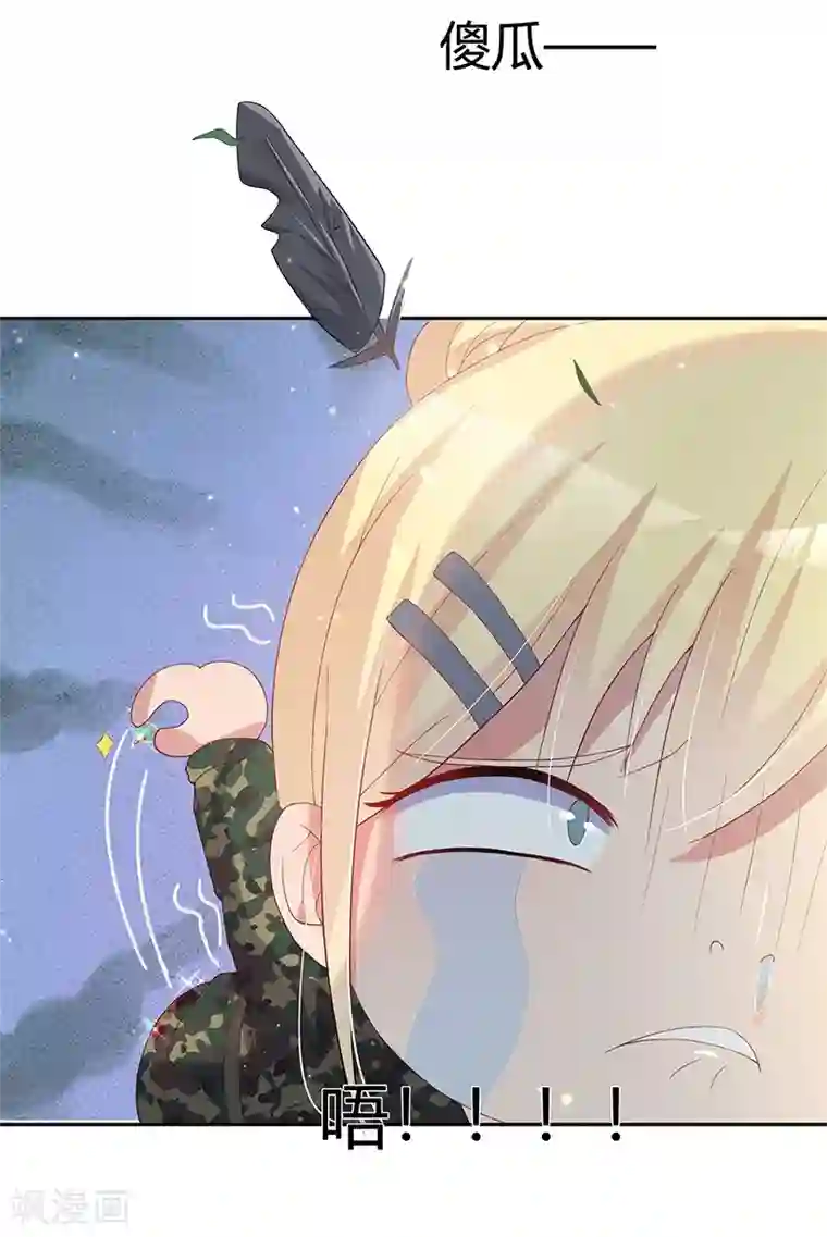 你是我戒不掉的瘾第32话