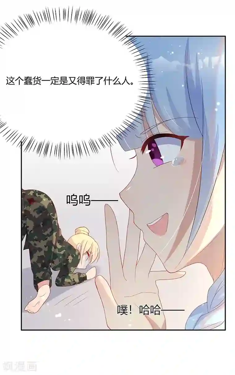 你是我戒不掉的瘾第32话