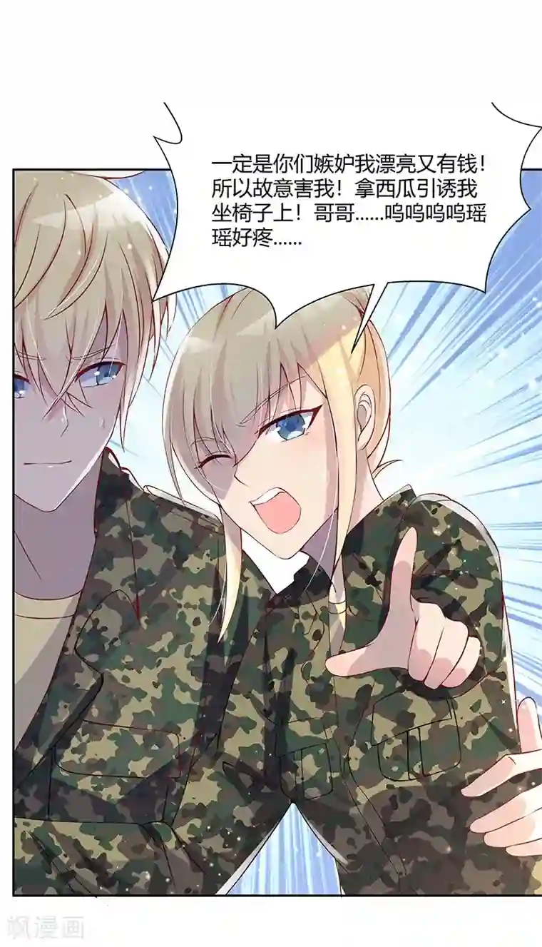 你是我戒不掉的瘾第32话