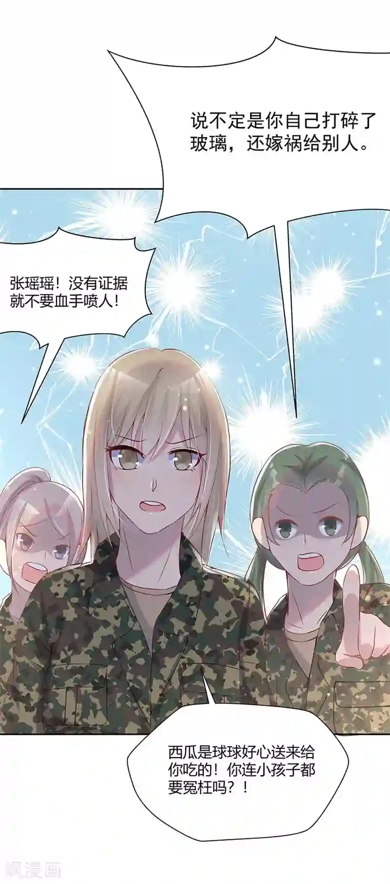 你是我戒不掉的瘾第32话