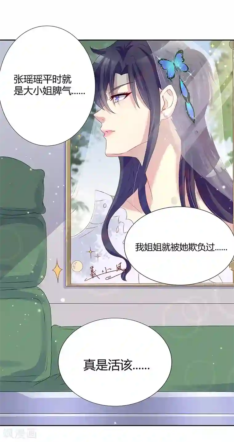 你是我戒不掉的瘾第32话