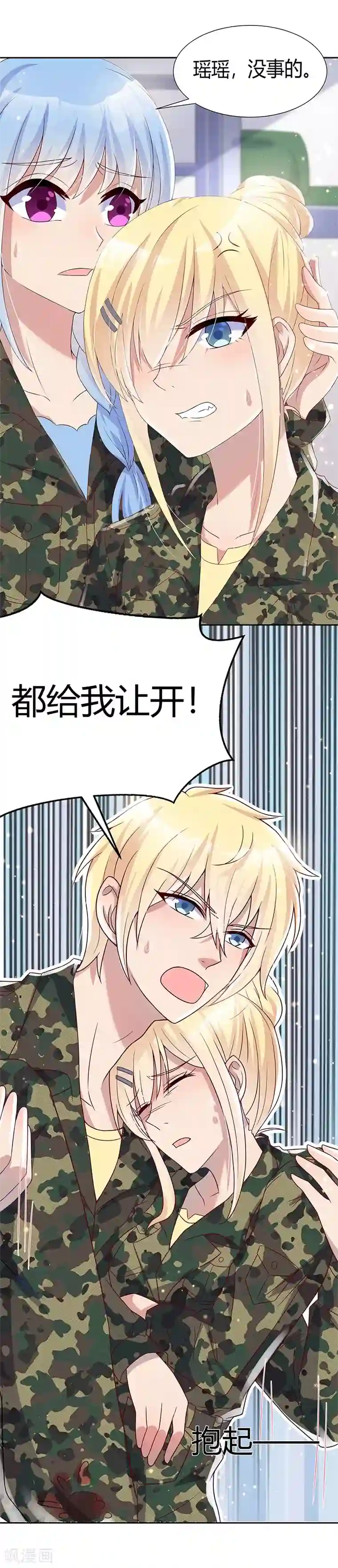 你是我戒不掉的瘾第32话