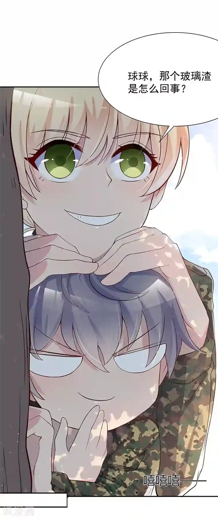 你是我戒不掉的瘾第32话