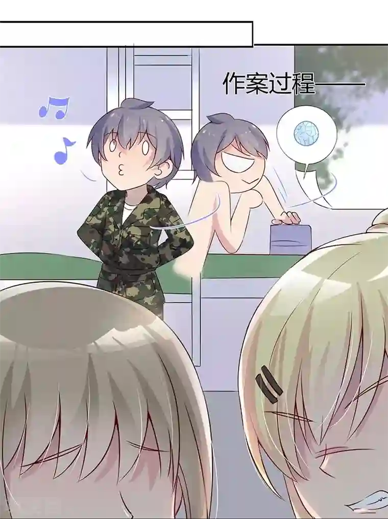 你是我戒不掉的瘾第32话