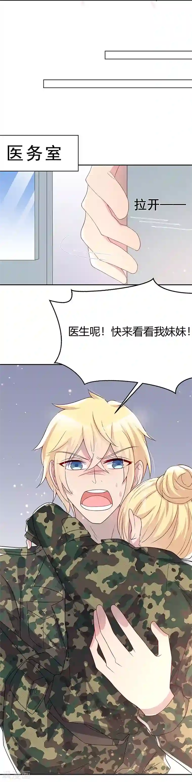 你是我戒不掉的瘾第32话