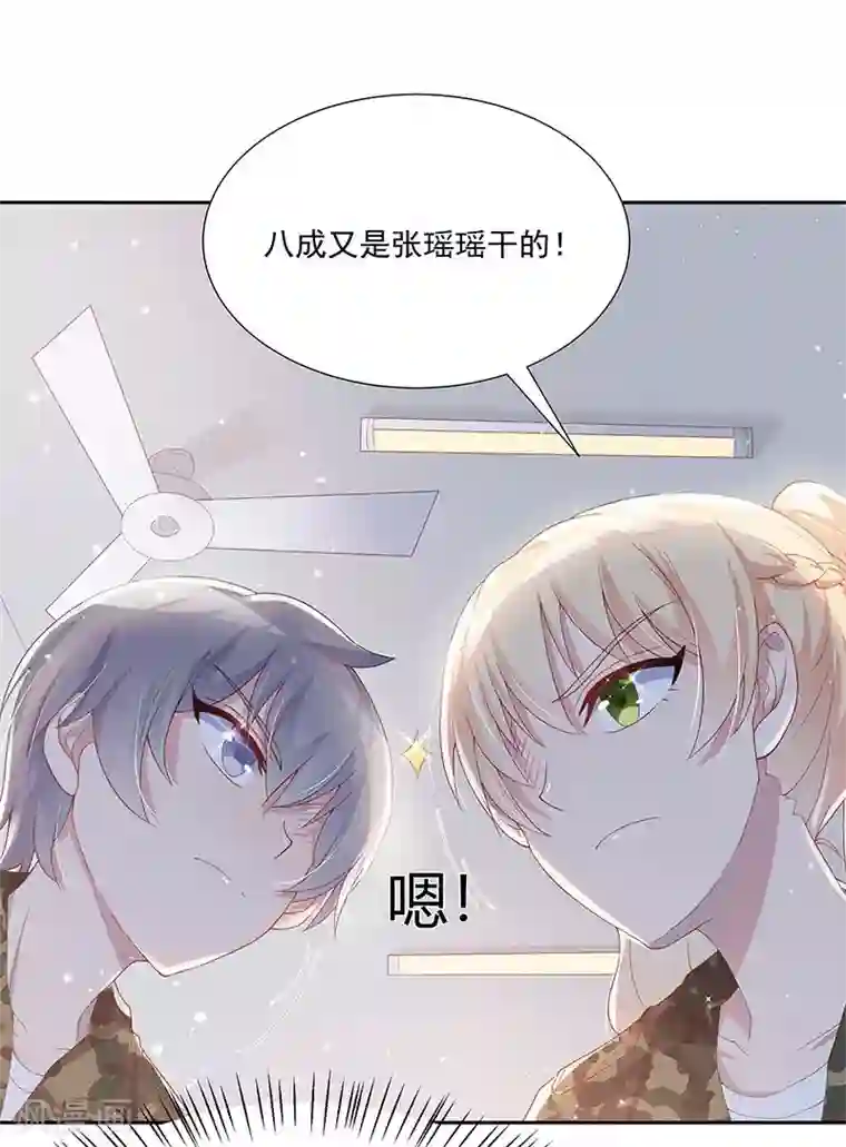 你是我戒不掉的瘾第32话