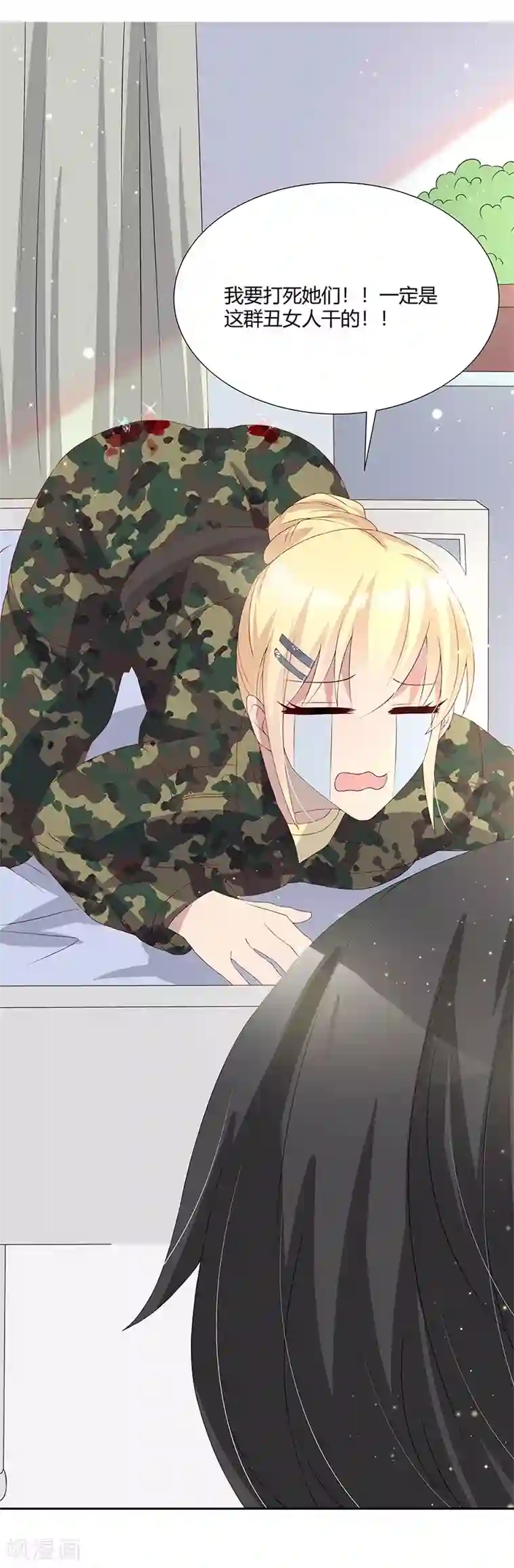 你是我戒不掉的瘾第32话