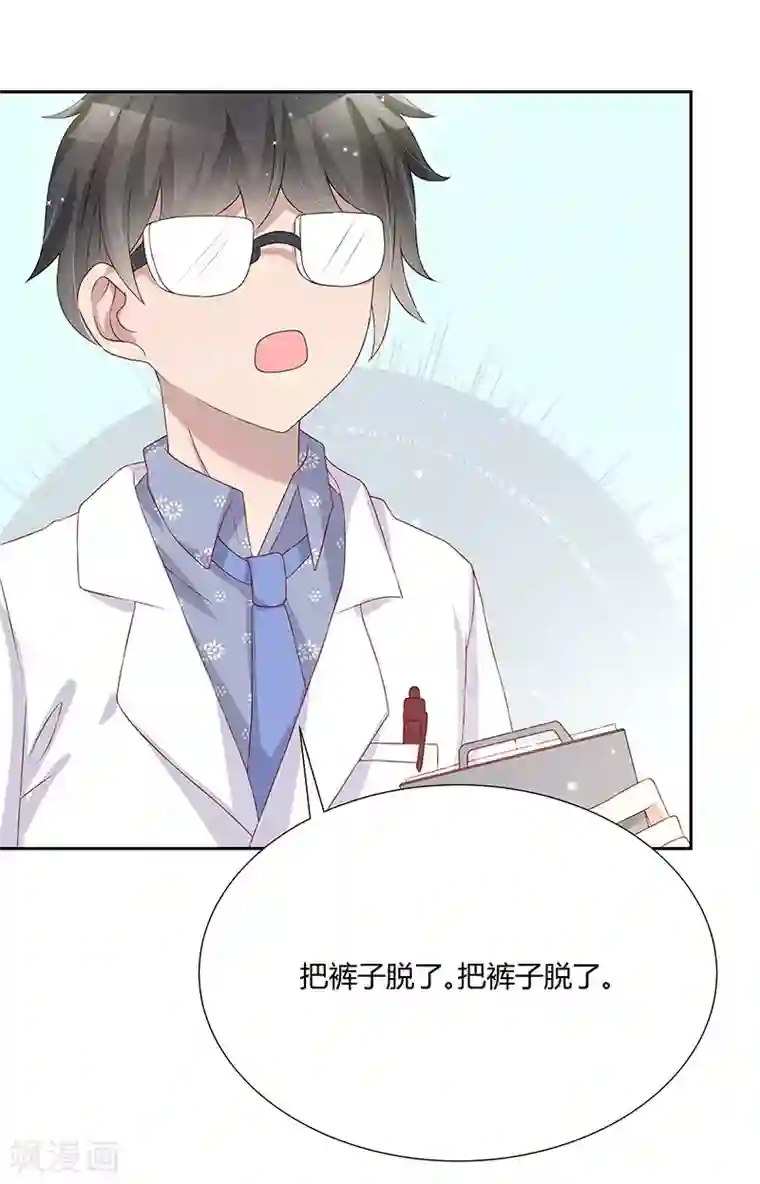 你是我戒不掉的瘾第32话