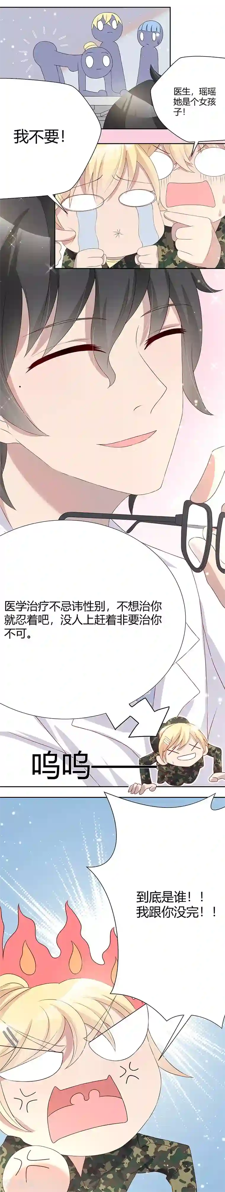 你是我戒不掉的瘾第32话