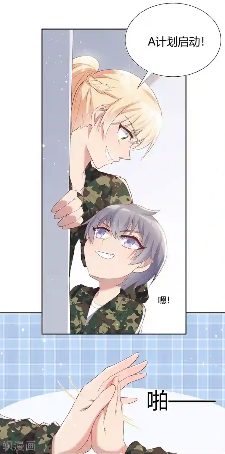 你是我戒不掉的瘾第32话