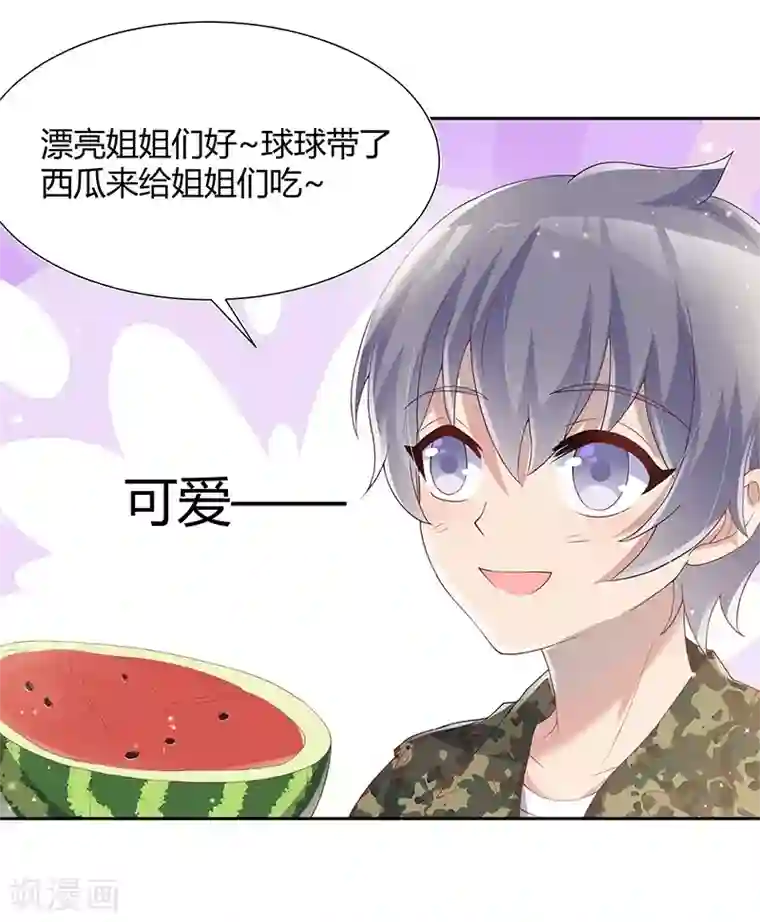 你是我戒不掉的瘾第32话