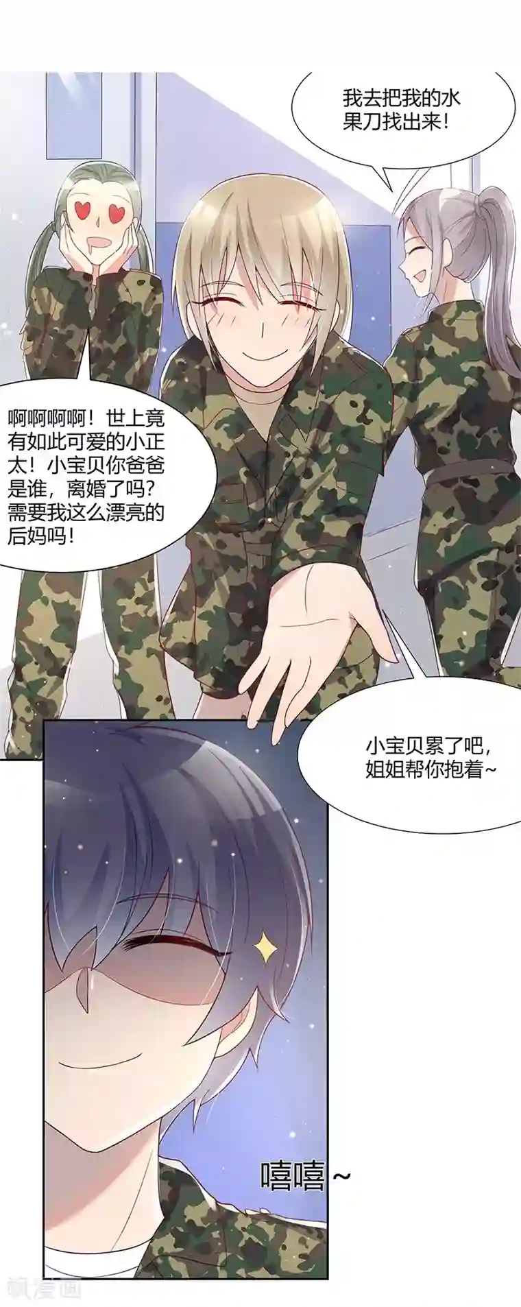 你是我戒不掉的瘾第32话