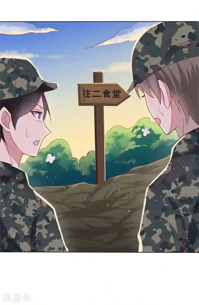 你是我戒不掉的瘾第33话