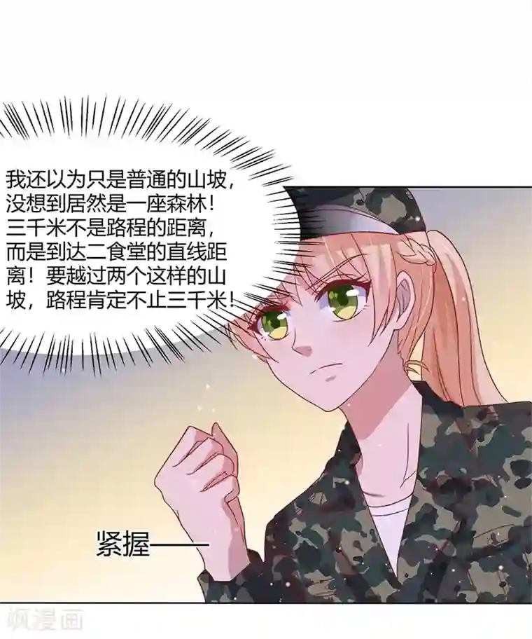 你是我戒不掉的瘾第33话