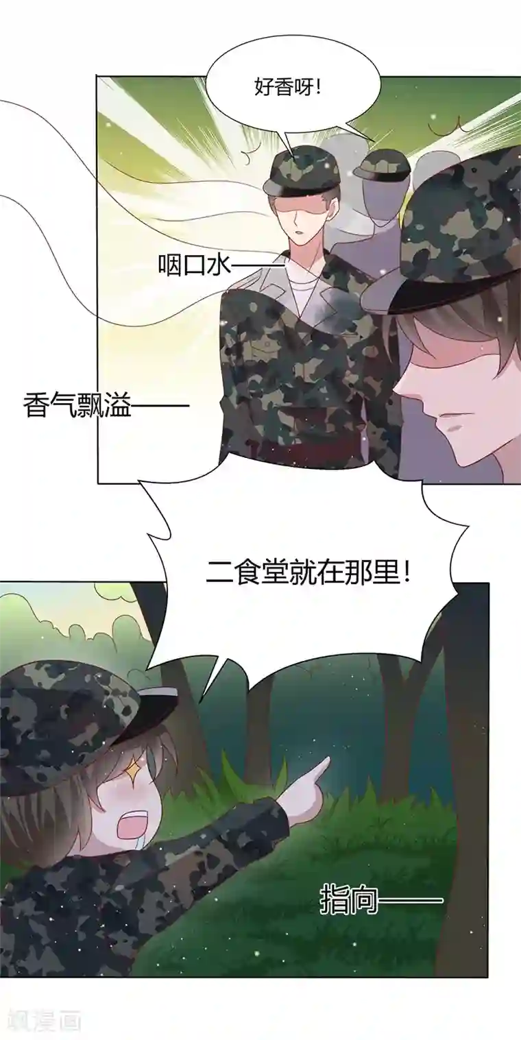 你是我戒不掉的瘾第33话