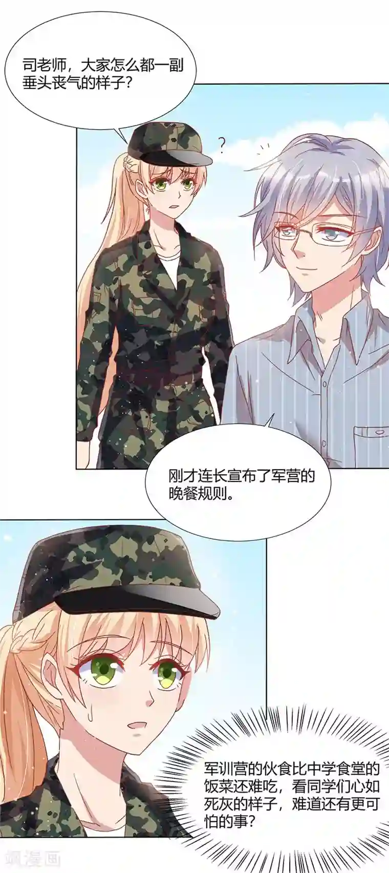 你是我戒不掉的瘾第33话