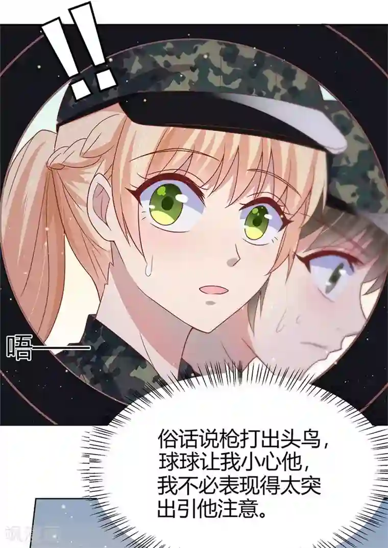 你是我戒不掉的瘾第33话