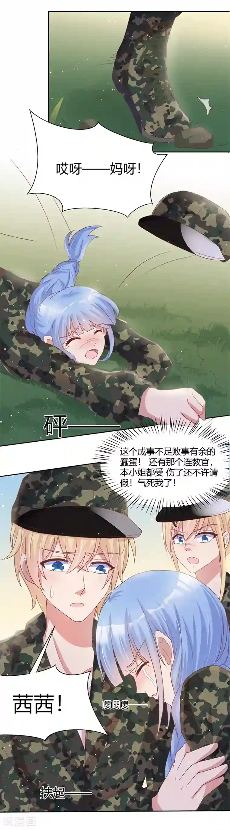 你是我戒不掉的瘾第33话