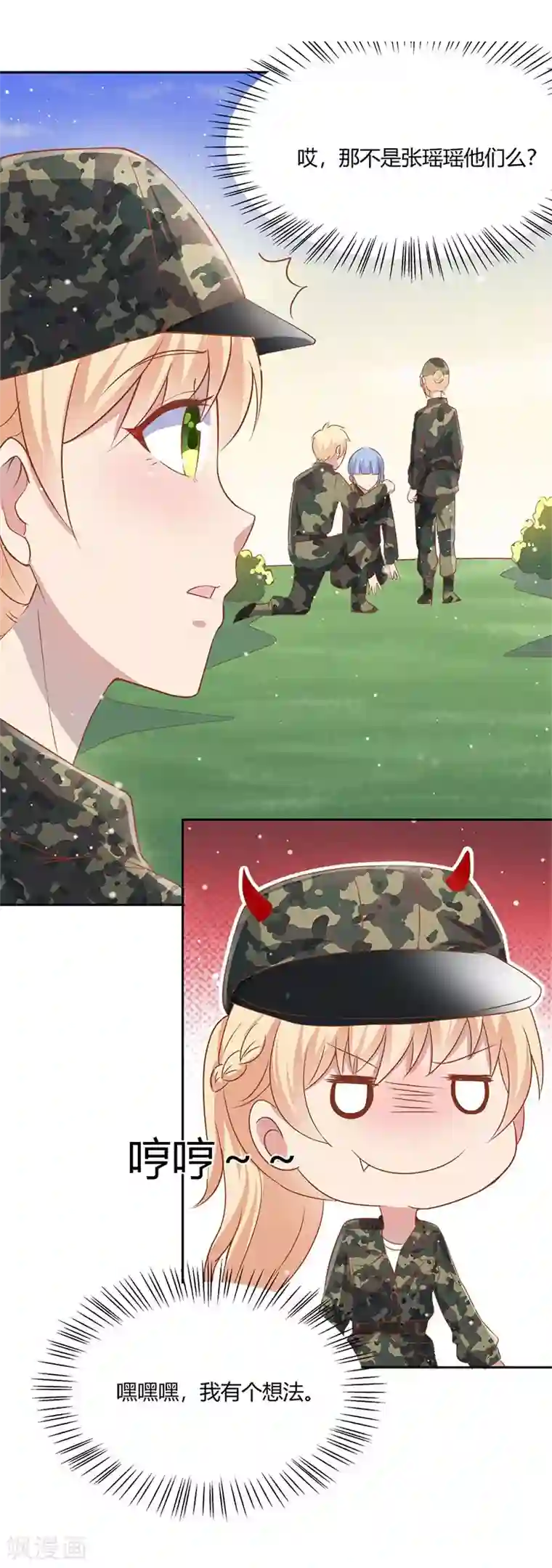 你是我戒不掉的瘾第33话