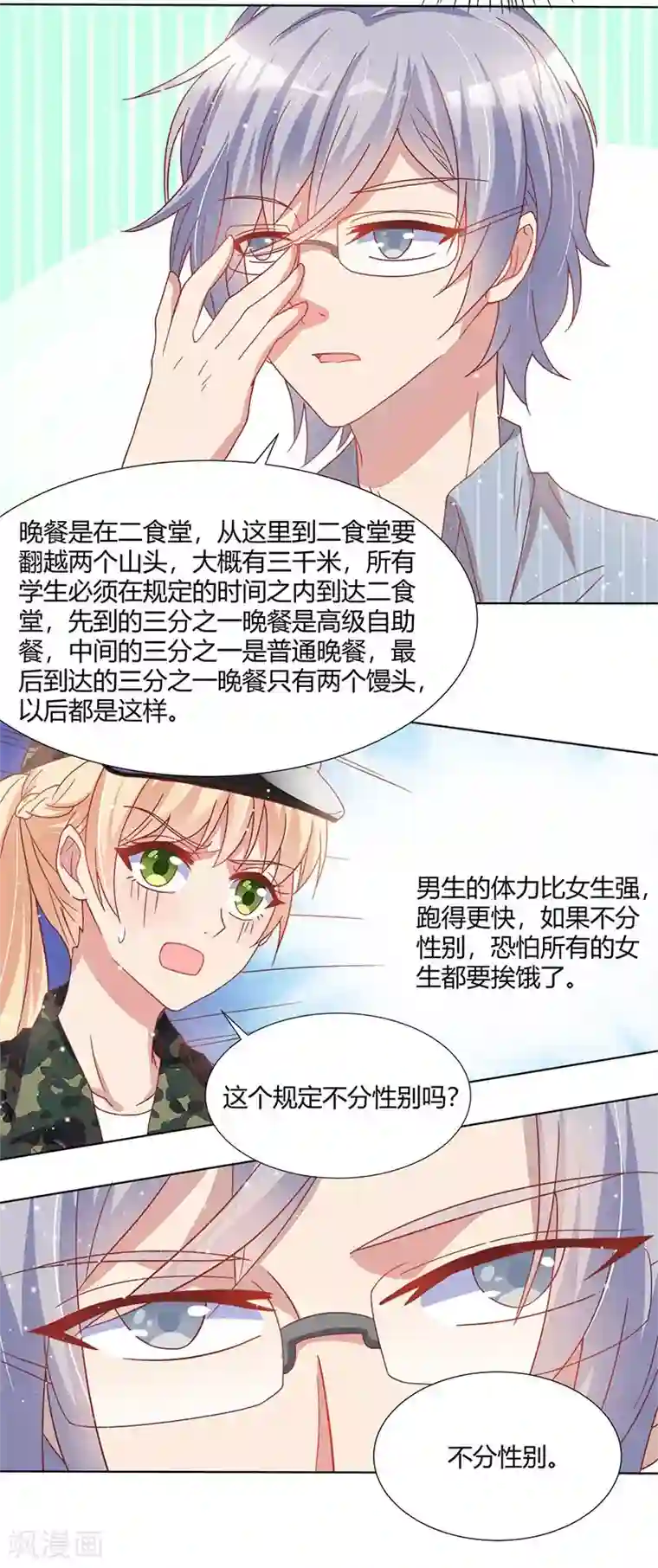 你是我戒不掉的瘾第33话