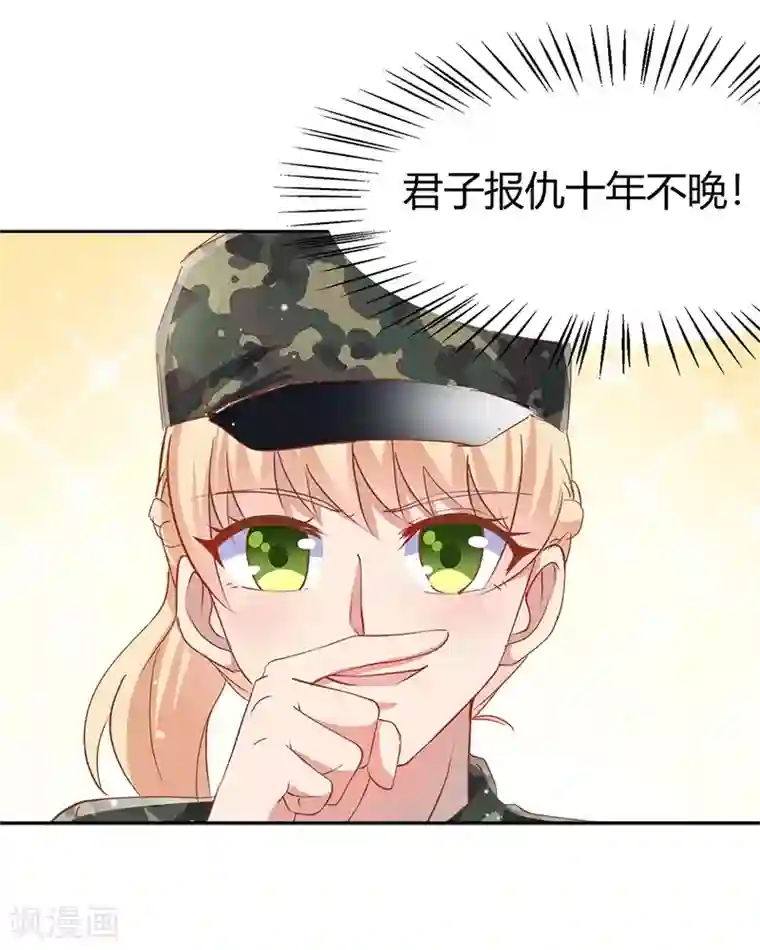 你是我戒不掉的瘾第33话