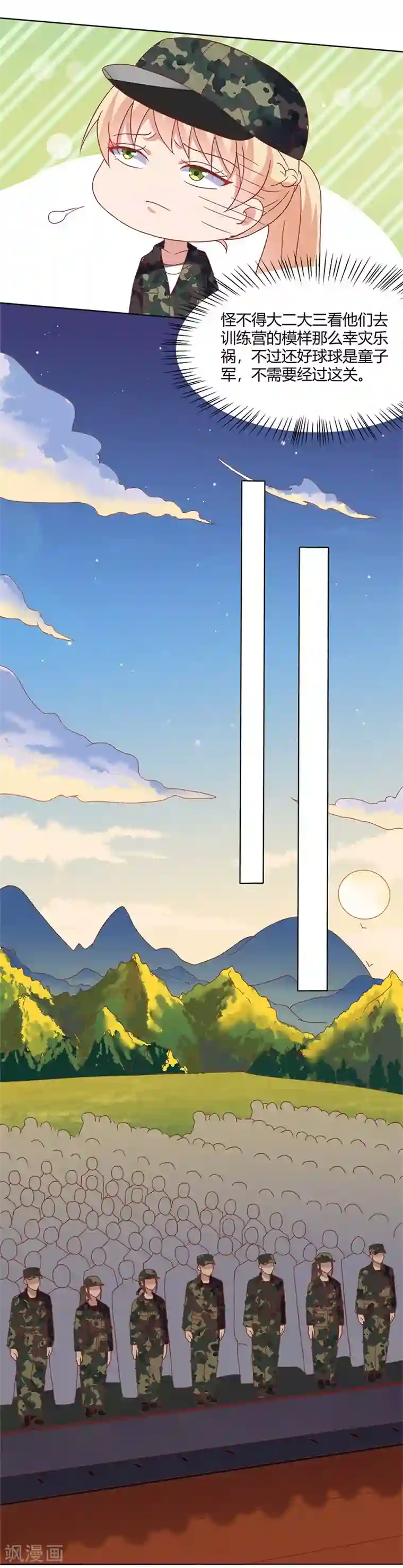 你是我戒不掉的瘾第33话