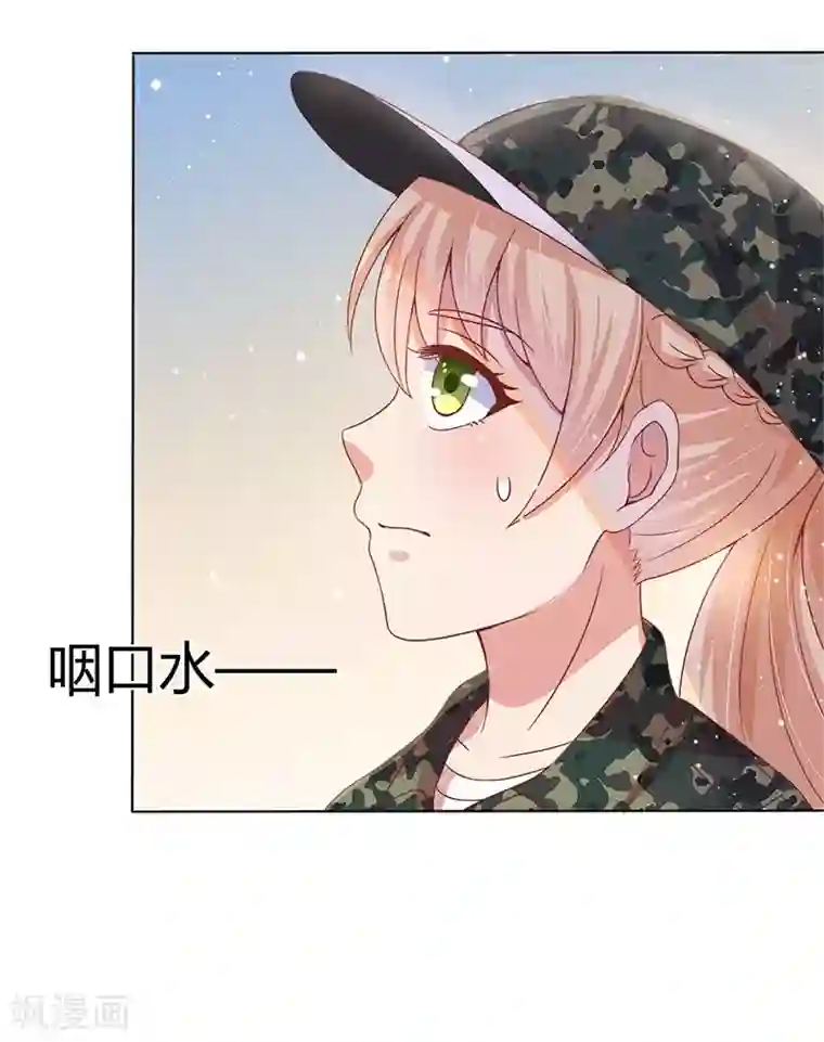 你是我戒不掉的瘾第33话