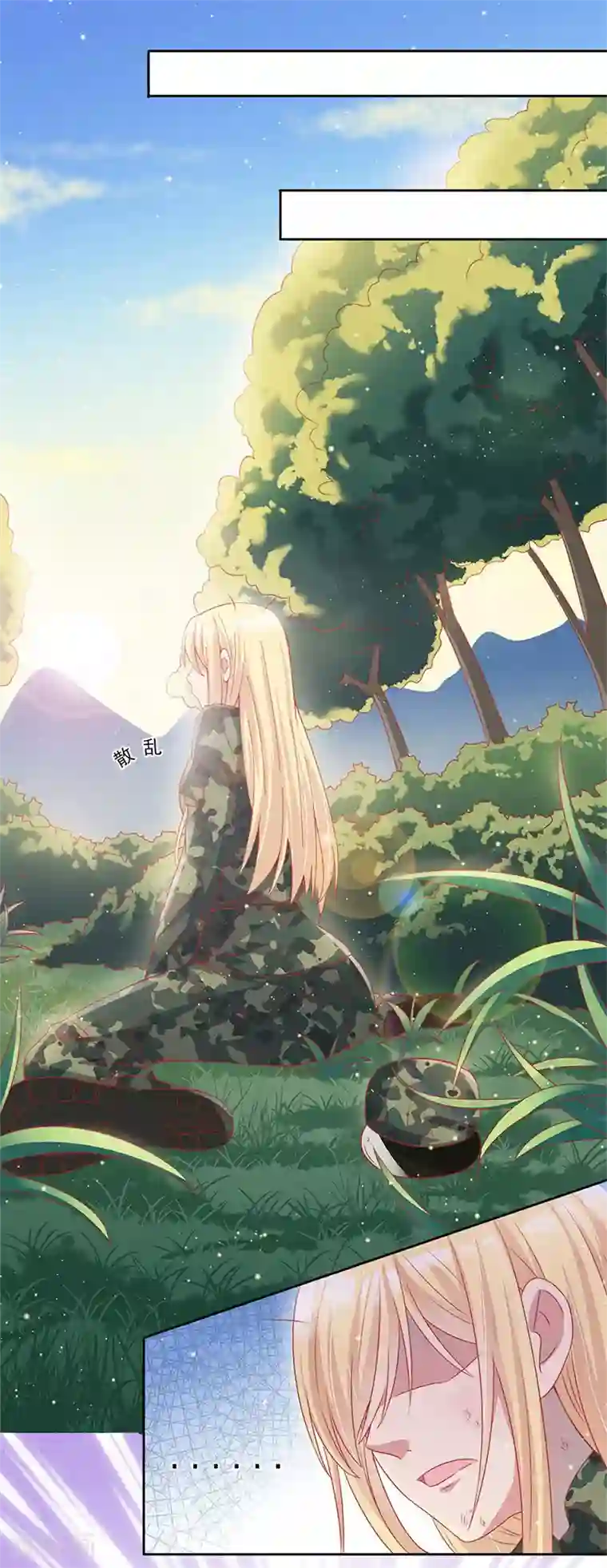 你是我戒不掉的瘾第34话