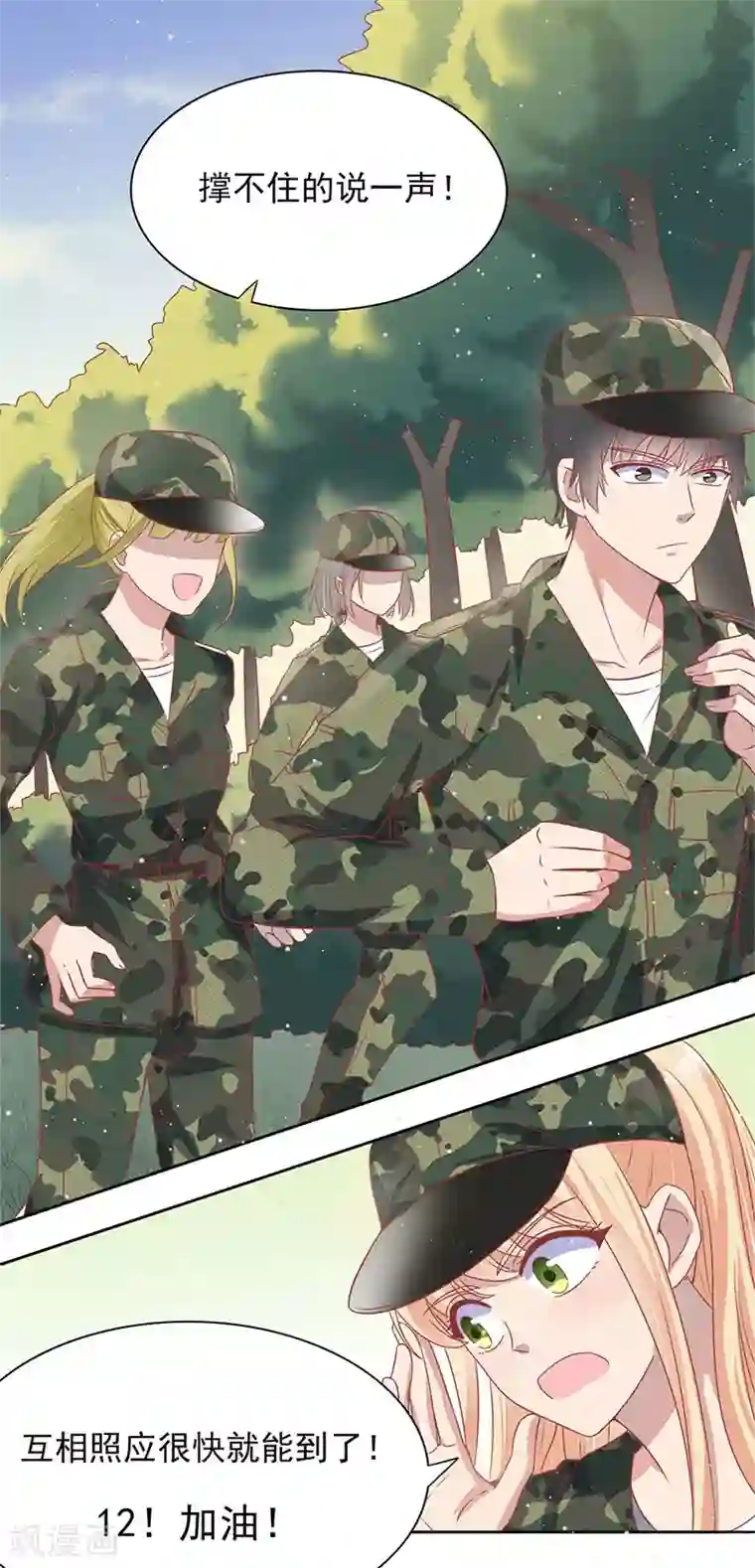 你是我戒不掉的瘾第34话