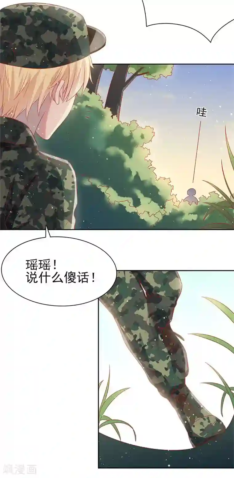 你是我戒不掉的瘾第34话