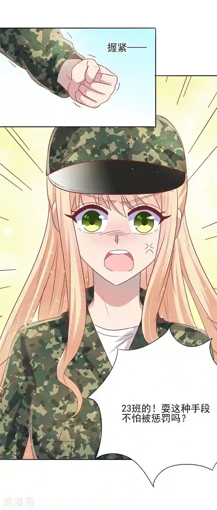 你是我戒不掉的瘾第34话