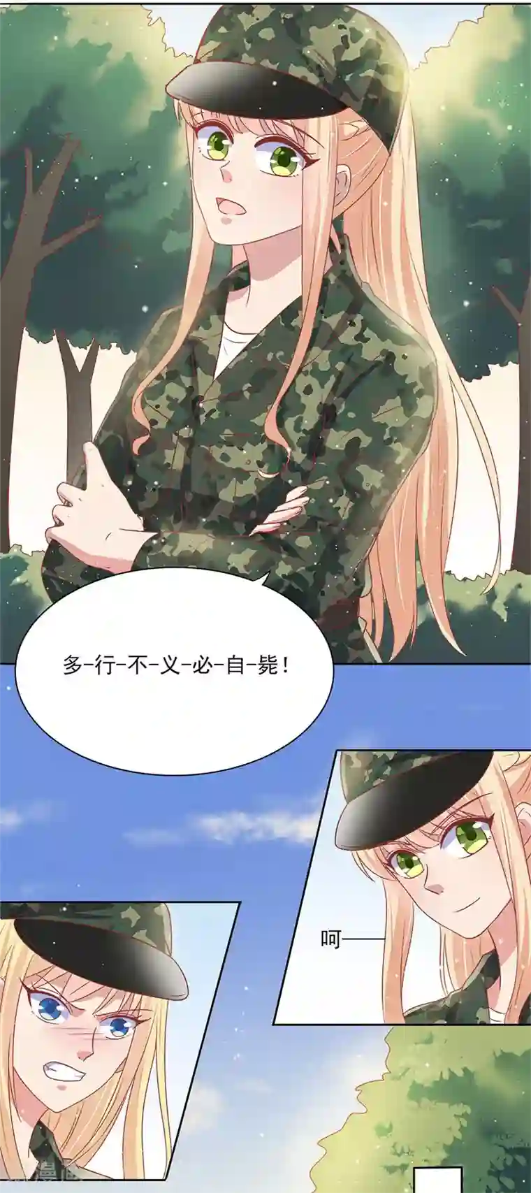 你是我戒不掉的瘾第34话