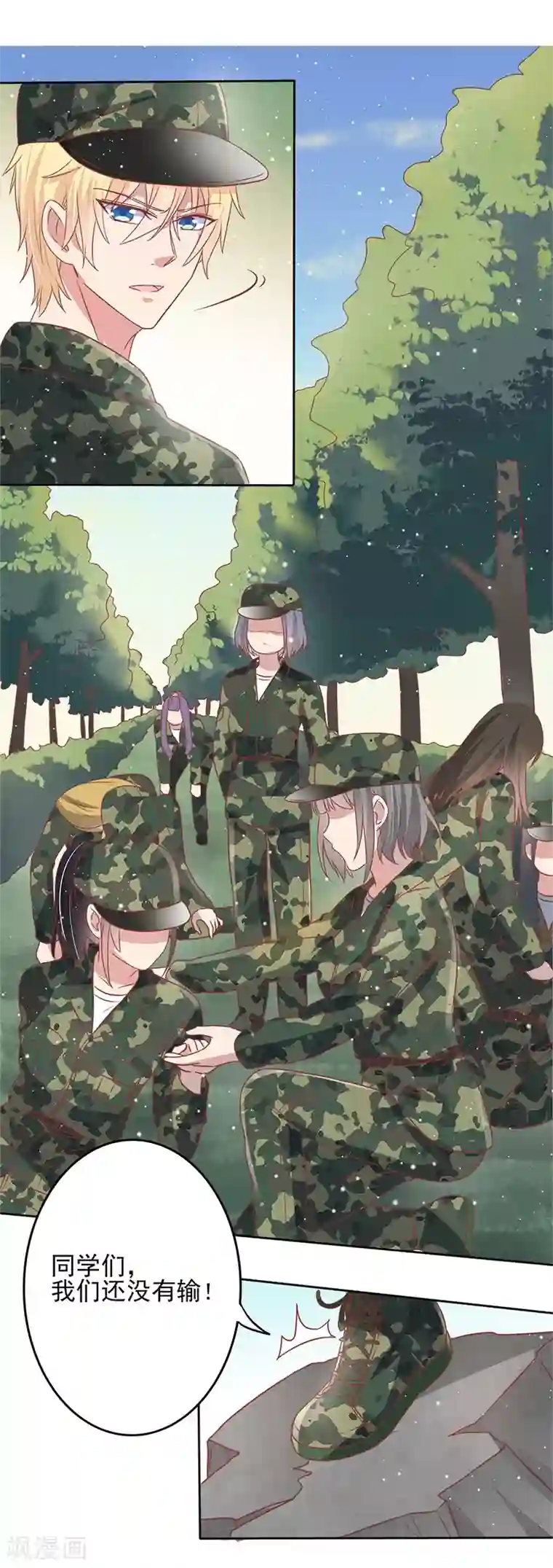 你是我戒不掉的瘾第34话