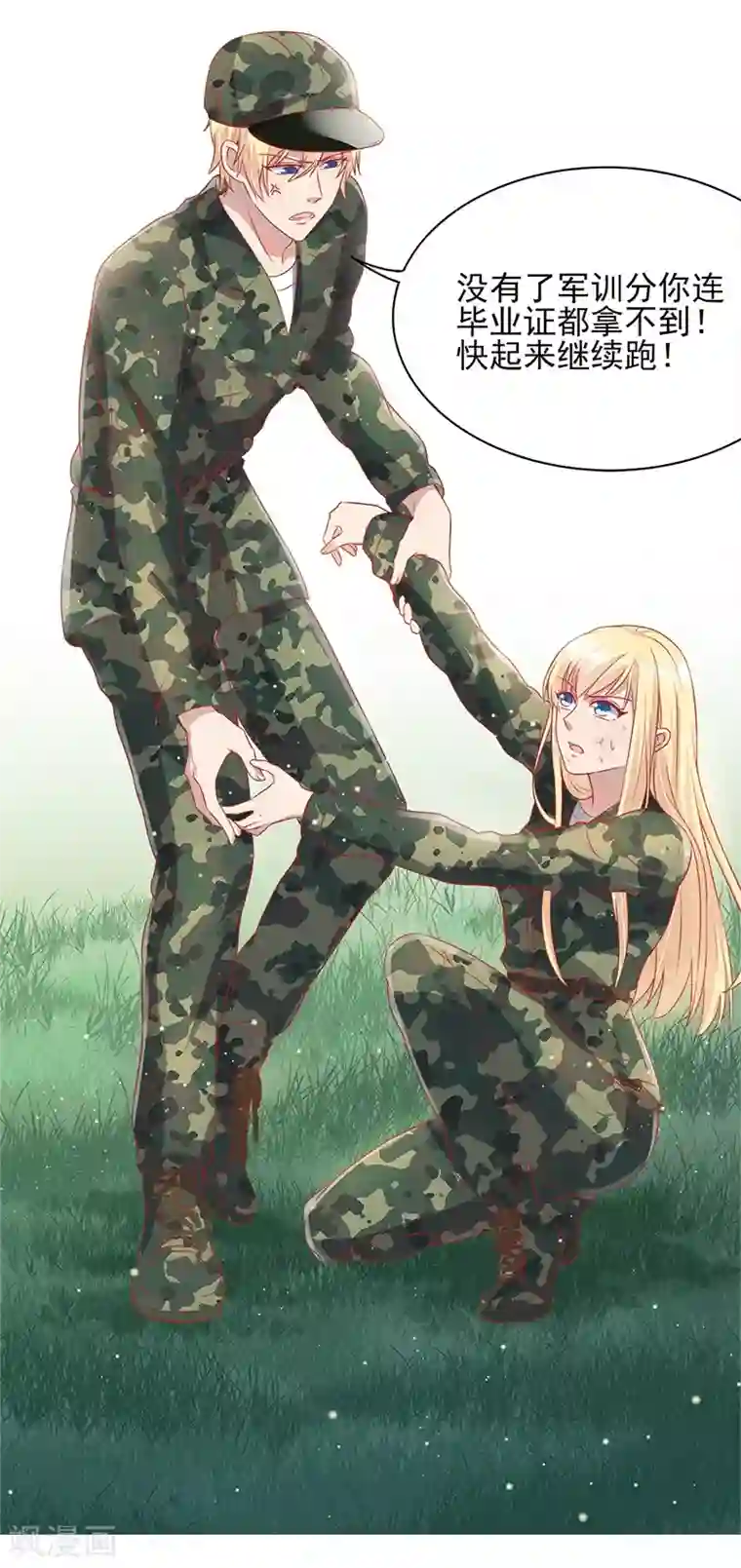 你是我戒不掉的瘾第34话