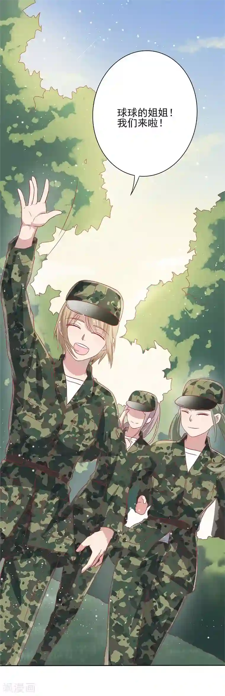 你是我戒不掉的瘾第34话