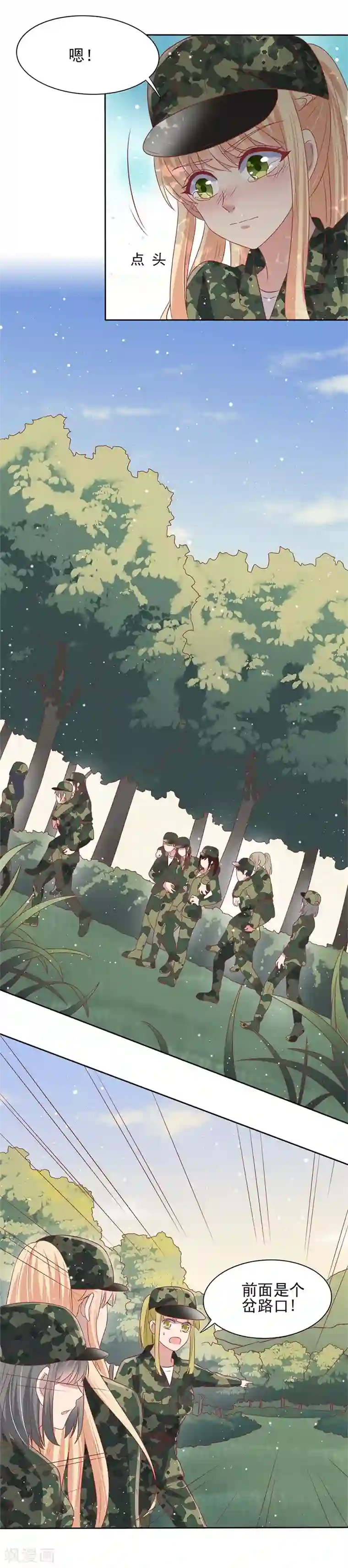 你是我戒不掉的瘾第34话