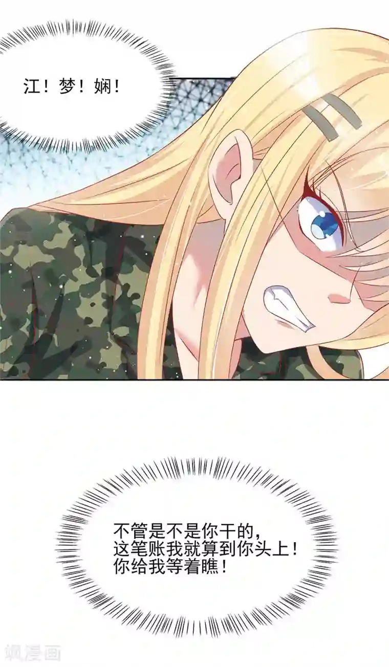 你是我戒不掉的瘾第34话