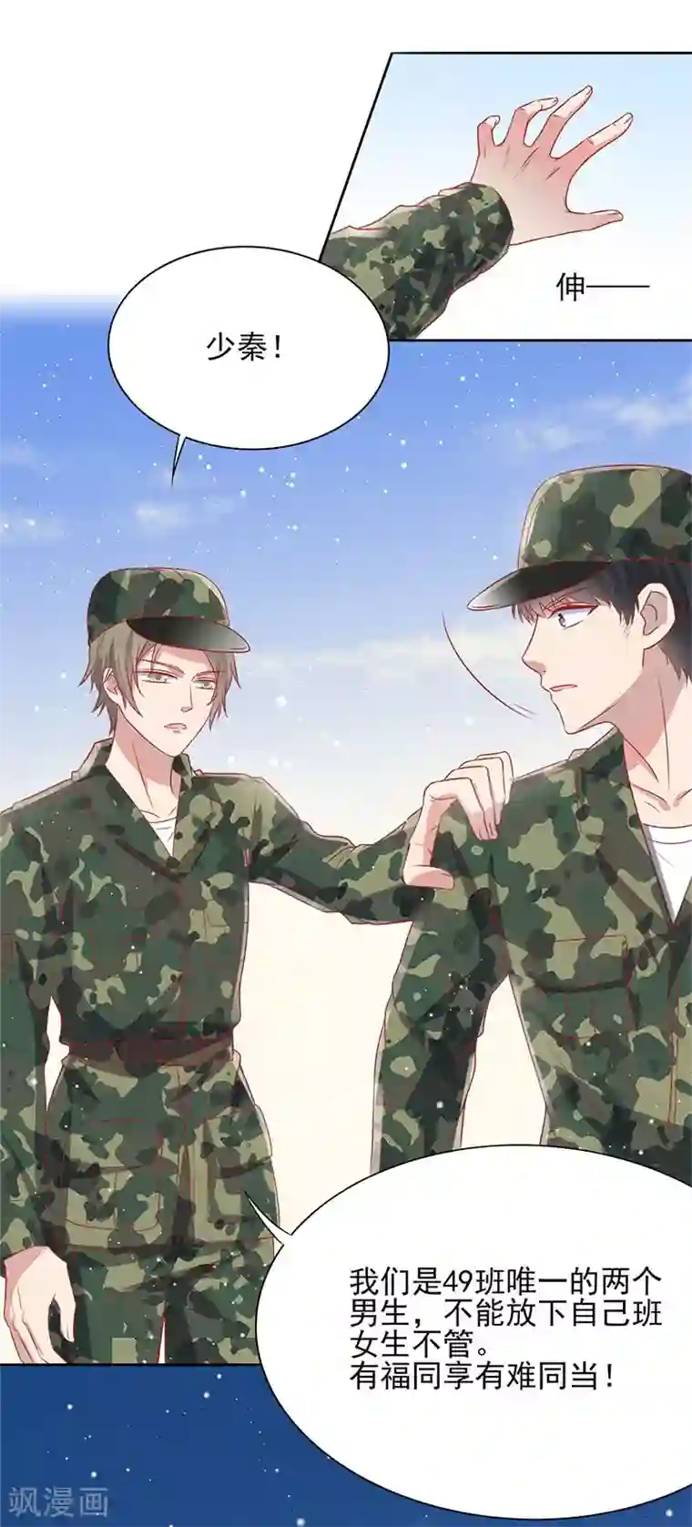 你是我戒不掉的瘾第34话