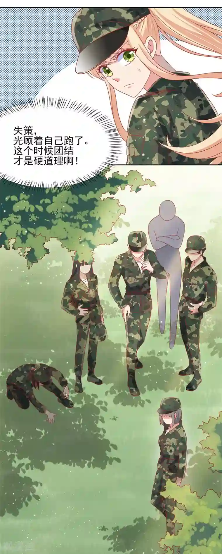 你是我戒不掉的瘾第34话